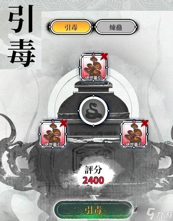 《龙胤立志传》五毒教特殊功能介绍