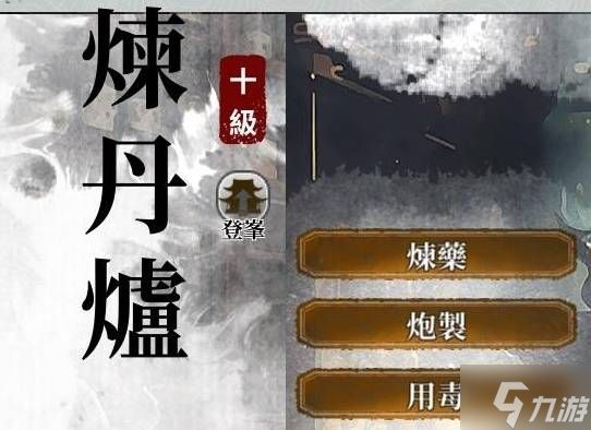 《龙胤立志传》五毒教特殊功能介绍