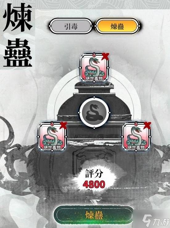 《龙胤立志传》五毒教特殊功能介绍