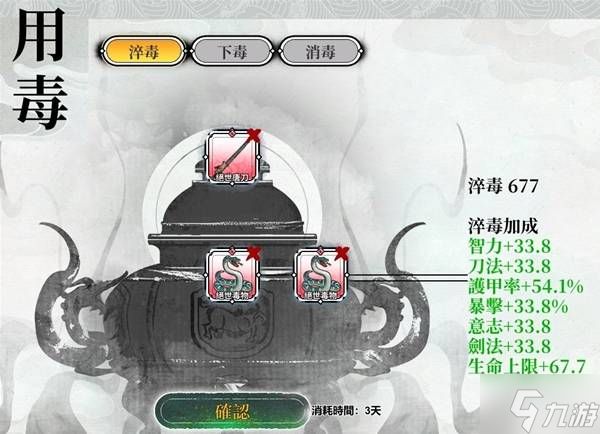 《龙胤立志传》五毒教特殊功能介绍