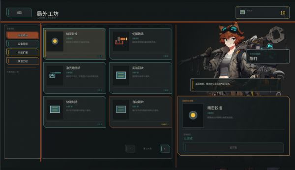 Scrapline：废品线好玩吗 Scrapline：废品线玩法简介