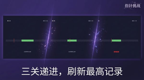指针挑战什么时候出 公测上线时间预告