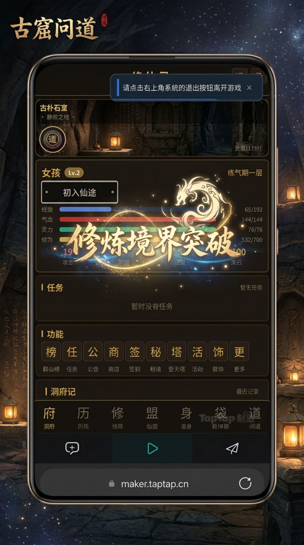 古窟问道：大道三千好玩吗 古窟问道：大道三千玩法简介