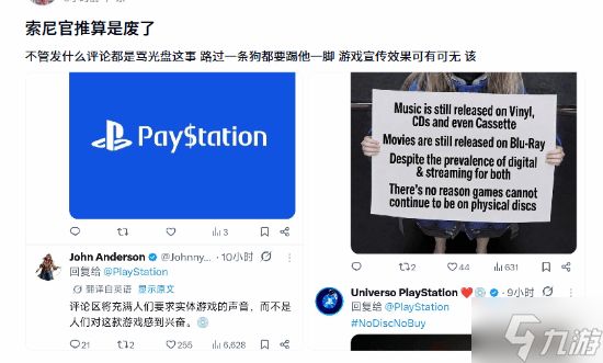 索尼官推彻底废了 玩家：路过一条狗都要踢他一脚