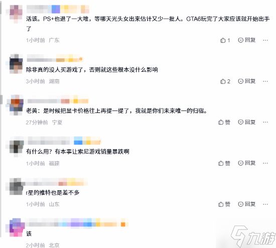 索尼官推彻底废了 玩家：路过一条狗都要踢他一脚