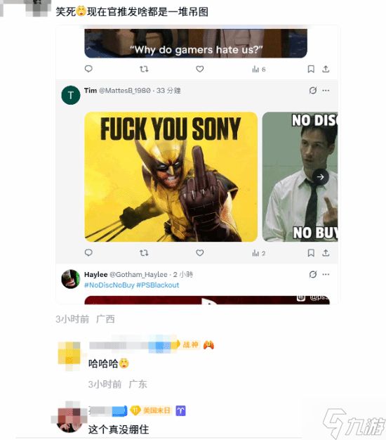 索尼官推彻底废了 玩家：路过一条狗都要踢他一脚