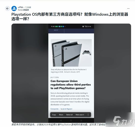 粉丝希望Steam能登PS6 索尼封闭生态将被迫开放