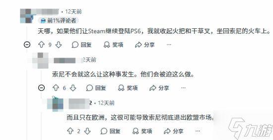 粉丝希望Steam能登PS6 索尼封闭生态将被迫开放