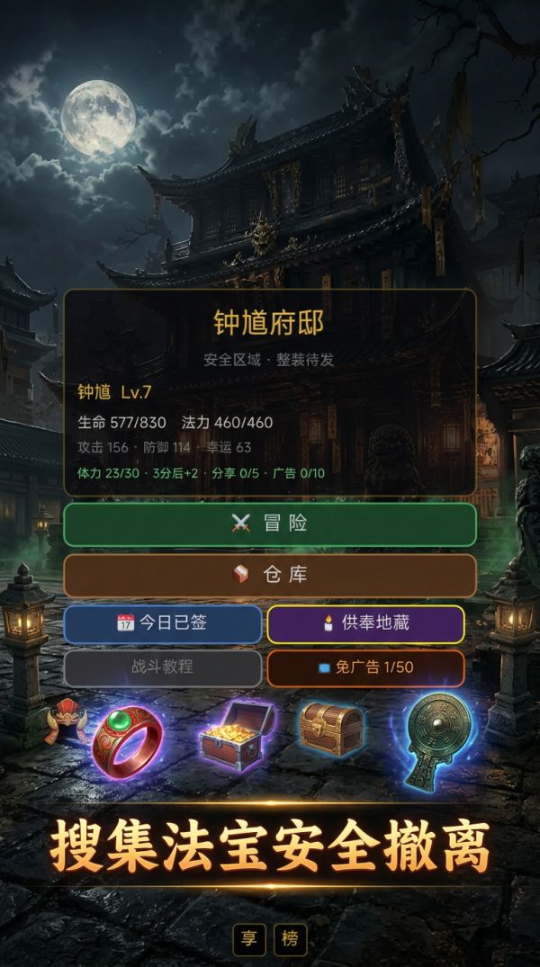 探灵摸宝好玩吗 探灵摸宝玩法简介