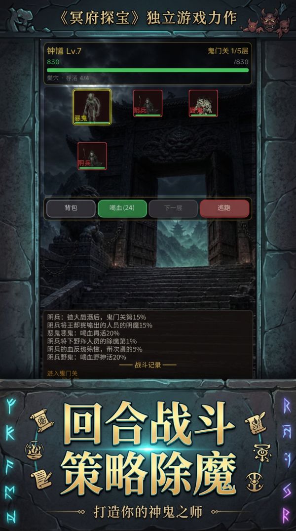 探灵摸宝好玩吗 探灵摸宝玩法简介