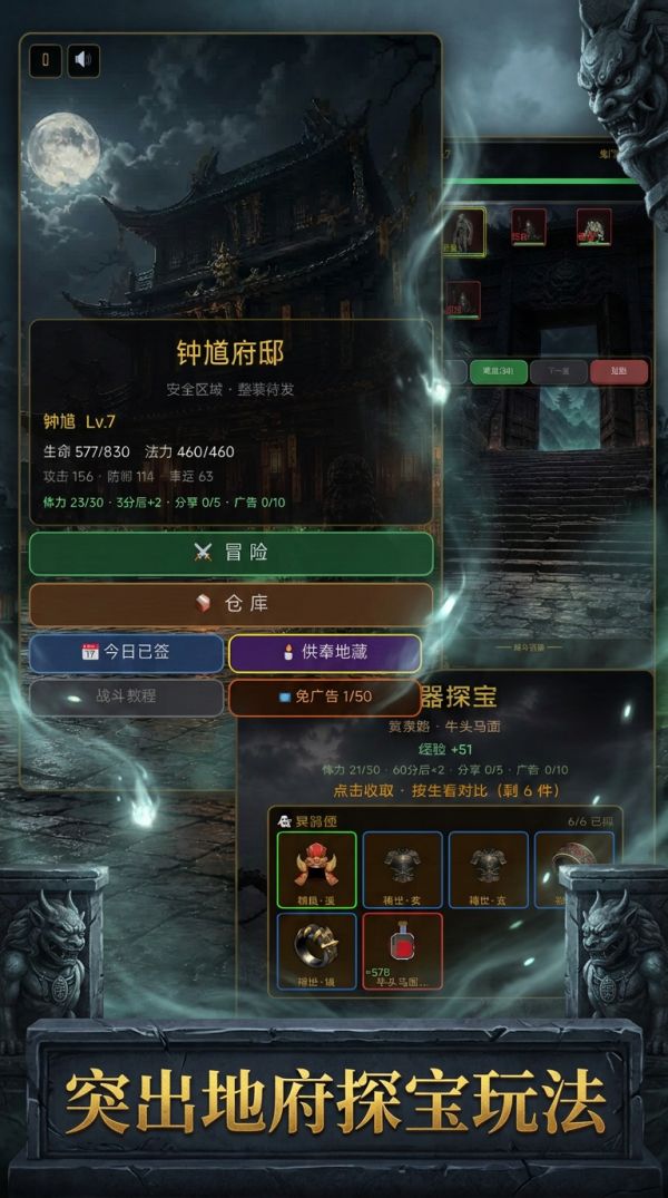 探灵摸宝好玩吗 探灵摸宝玩法简介