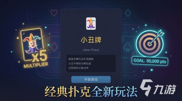 2026年度最佳游戏推荐：历年高分热门单机与独立游戏下载合集