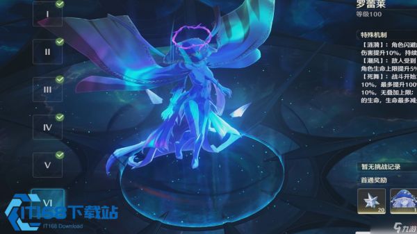 全息六 BOSS 战制胜秘籍打法技巧全掌握