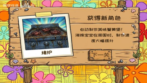 植物大战僵尸海绵宝宝版什么时候出 公测上线时间预告