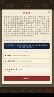 开局一座大观园什么时候出 公测上线时间预告