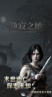 静寂之地什么时候出 公测上线时间预告