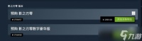 《影之刃零》Steam开启预购:标准版268元 豪华版328元