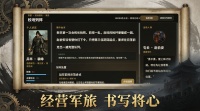 将心汉末好玩吗 将心汉末玩法简介