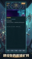 星疆矿网好玩吗 星疆矿网玩法简介
