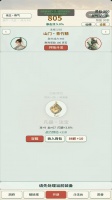 道友请开葫好玩吗 道友请开葫玩法简介