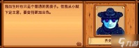 《星露谷物语》齐先生的核桃房详解