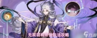 无双萌将帝俊技能介绍帝俊玩法攻略