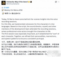 支持中配 新《鬼武者 剑之道》确认九种配音 质量超出预期
