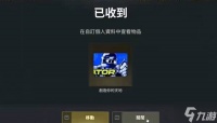 《绝地求生》篮圈实验室活动快速刷技巧