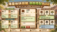 模拟城市：我带村升级什么时候出 公测上线时间预告