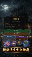 探灵摸宝好玩吗 探灵摸宝玩法简介