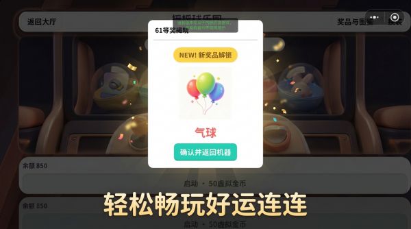 彩蛋成长乐园什么时候出 公测上线时间预告