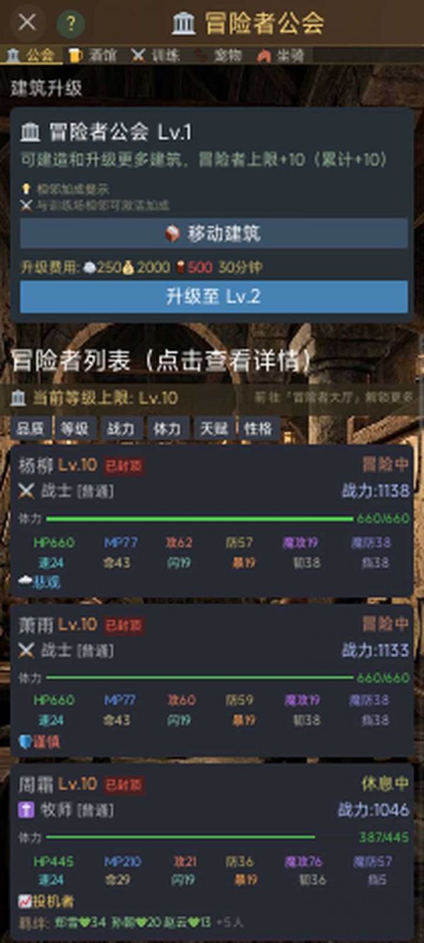 冒险村什么时候出 公测上线时间预告