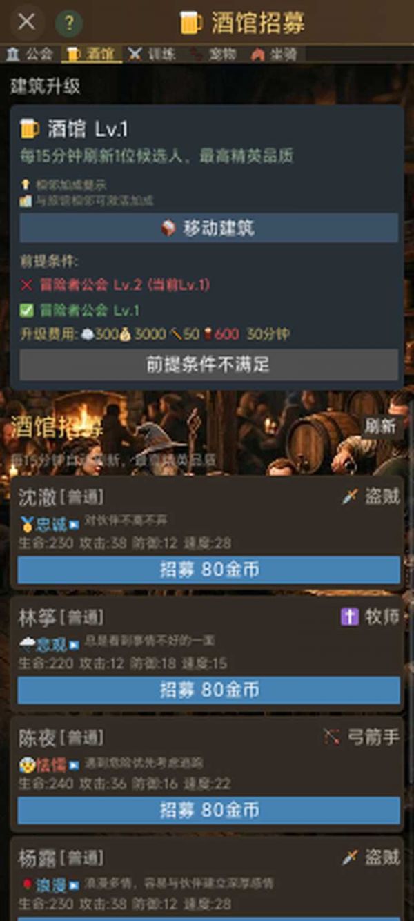 冒险村什么时候出 公测上线时间预告