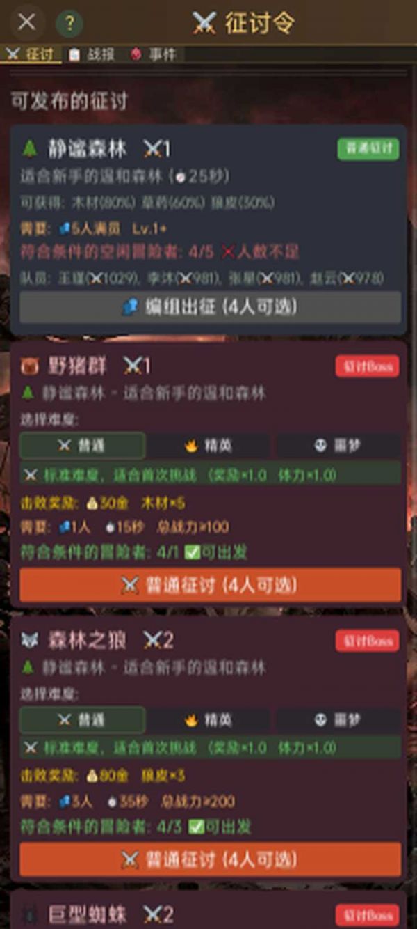 冒险村什么时候出 公测上线时间预告