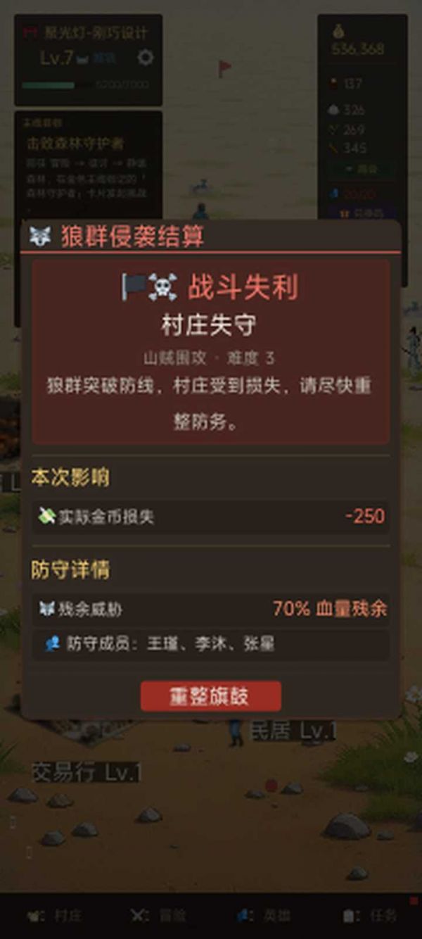 冒险村什么时候出 公测上线时间预告
