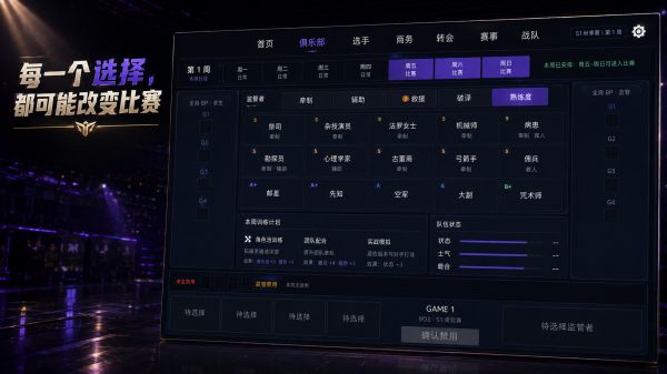 决战捞妹之巅：第五电竞经理什么时候出 公测上线时间预告