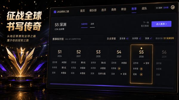 决战捞妹之巅：第五电竞经理什么时候出 公测上线时间预告