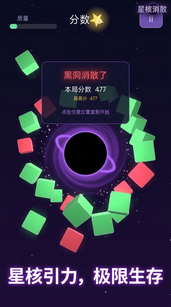 星核消散好玩吗 星核消散玩法简介