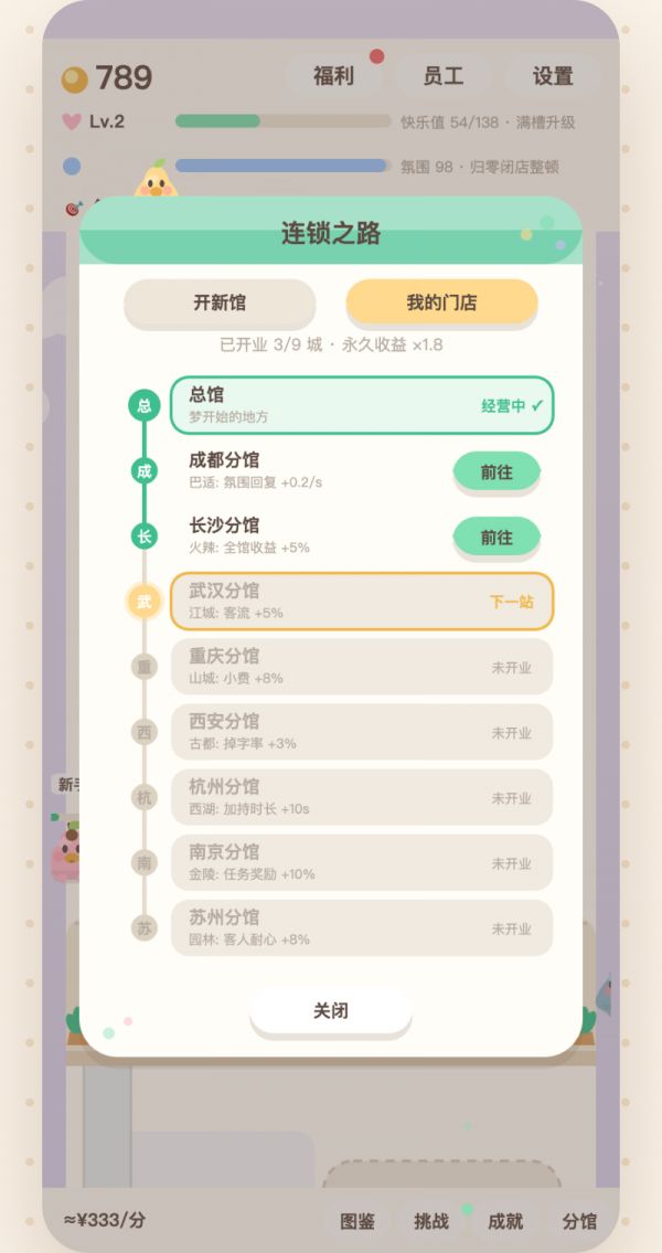 没有压力馆什么时候出 公测上线时间预告