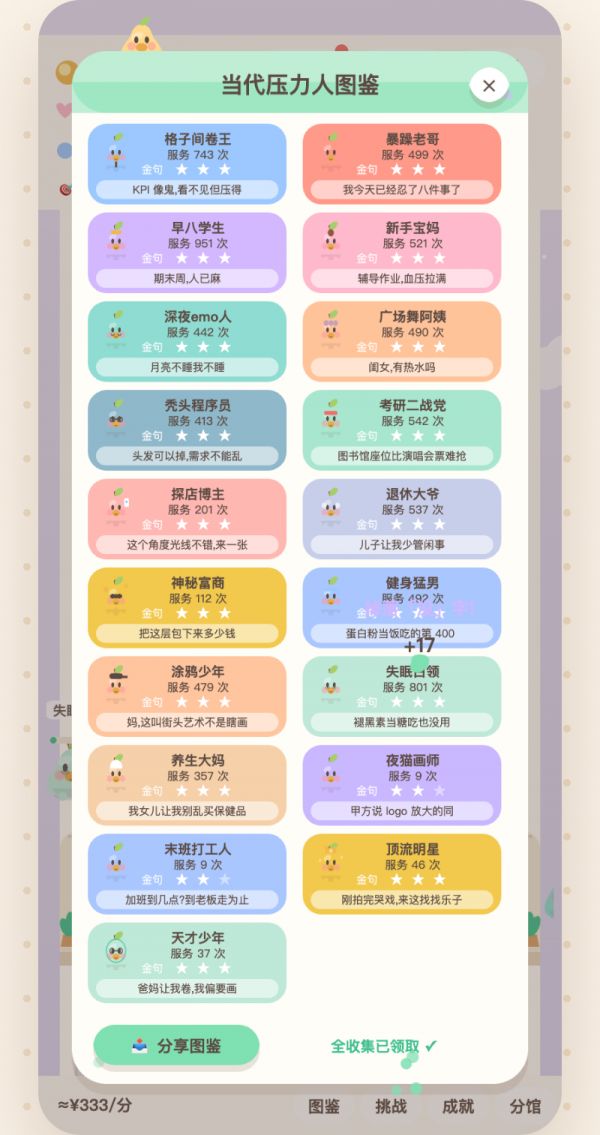 没有压力馆什么时候出 公测上线时间预告