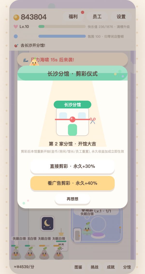 没有压力馆什么时候出 公测上线时间预告