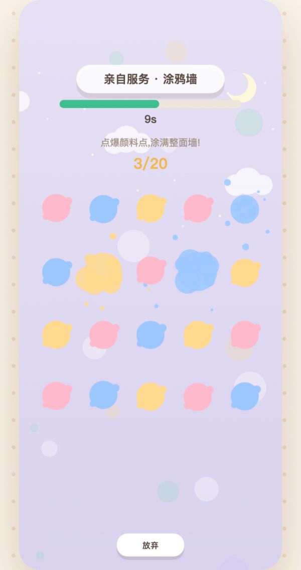 没有压力馆什么时候出 公测上线时间预告
