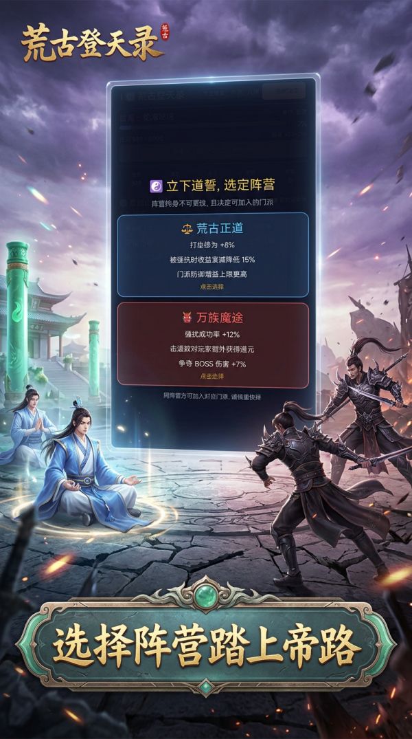 荒古登天录什么时候出 公测上线时间预告