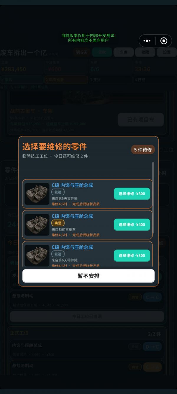 废车拆出一个亿好玩吗 废车拆出一个亿玩法简介