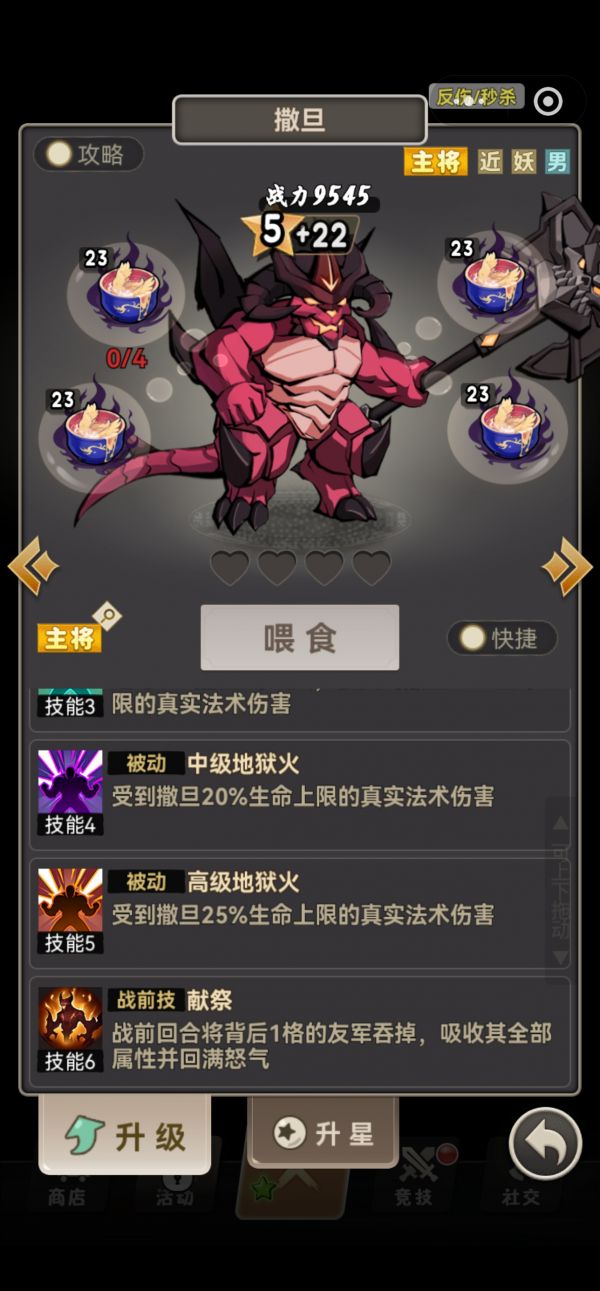 疯狂的悟空好玩吗 疯狂的悟空玩法简介