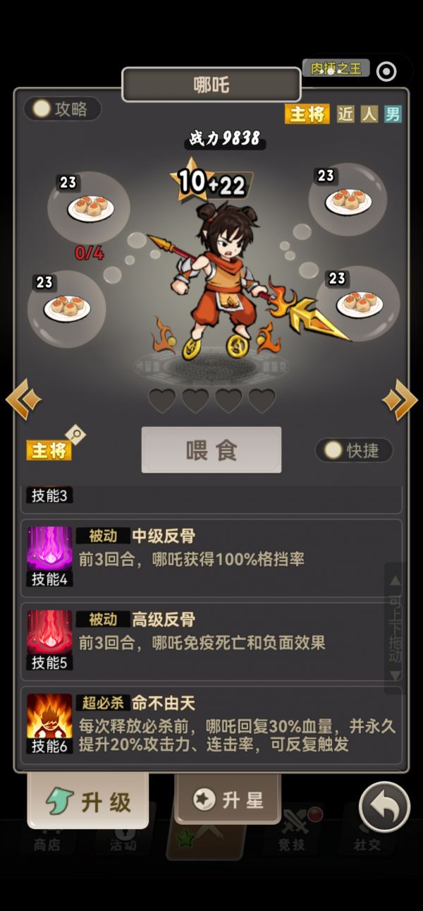 疯狂的悟空好玩吗 疯狂的悟空玩法简介