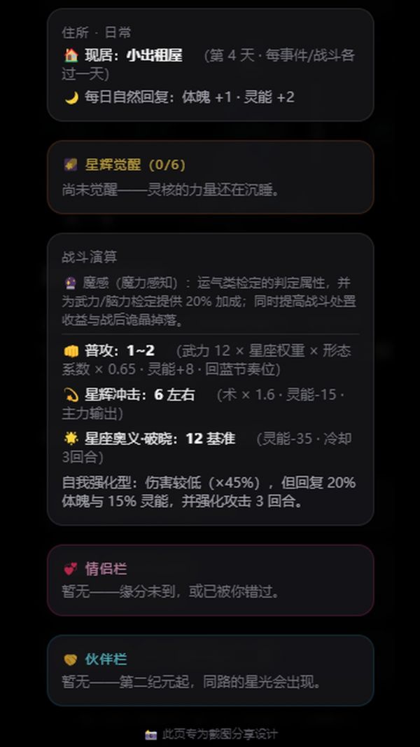 诡世：你的星座决定你的异能好玩吗 诡世：你的星座决定你的异能玩法简介