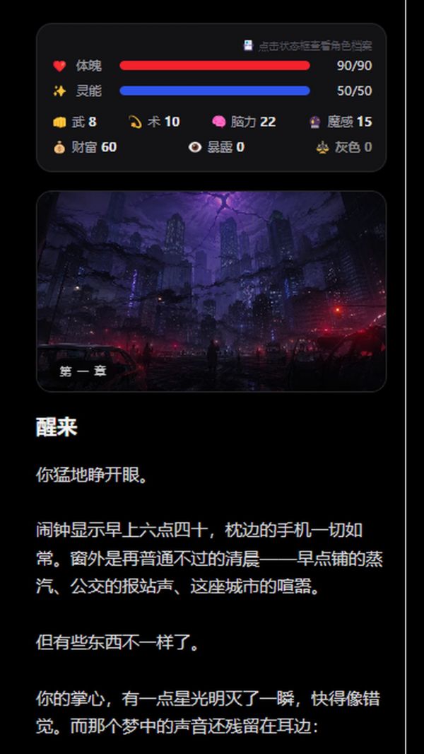诡世：你的星座决定你的异能好玩吗 诡世：你的星座决定你的异能玩法简介