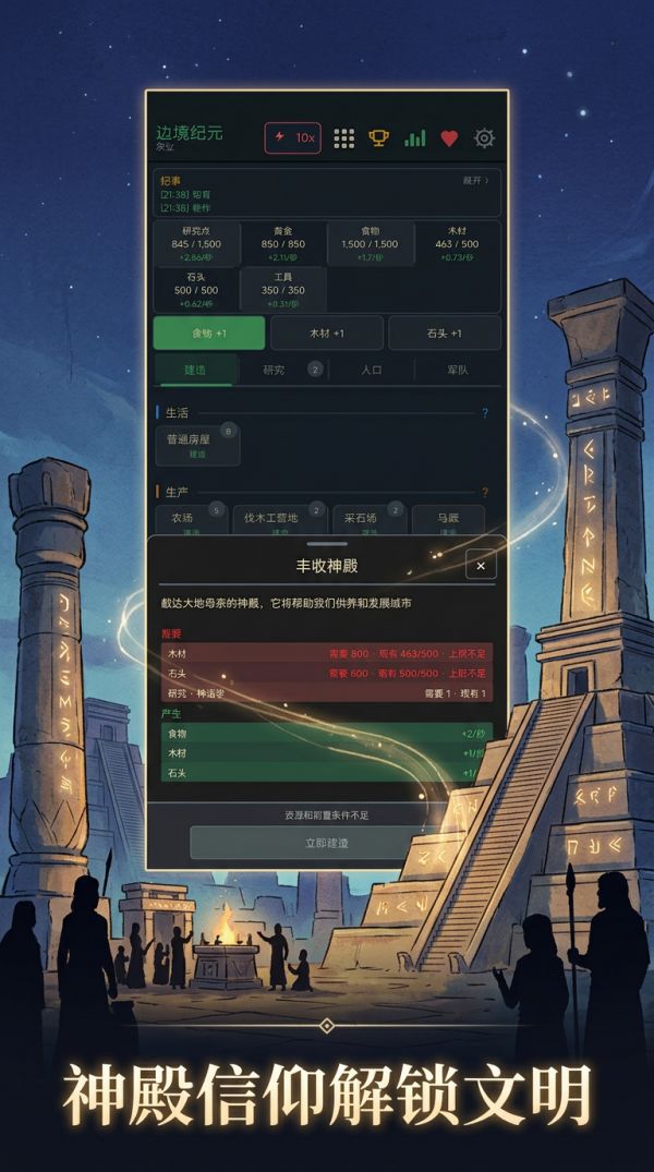 边境纪元好玩吗 边境纪元玩法简介