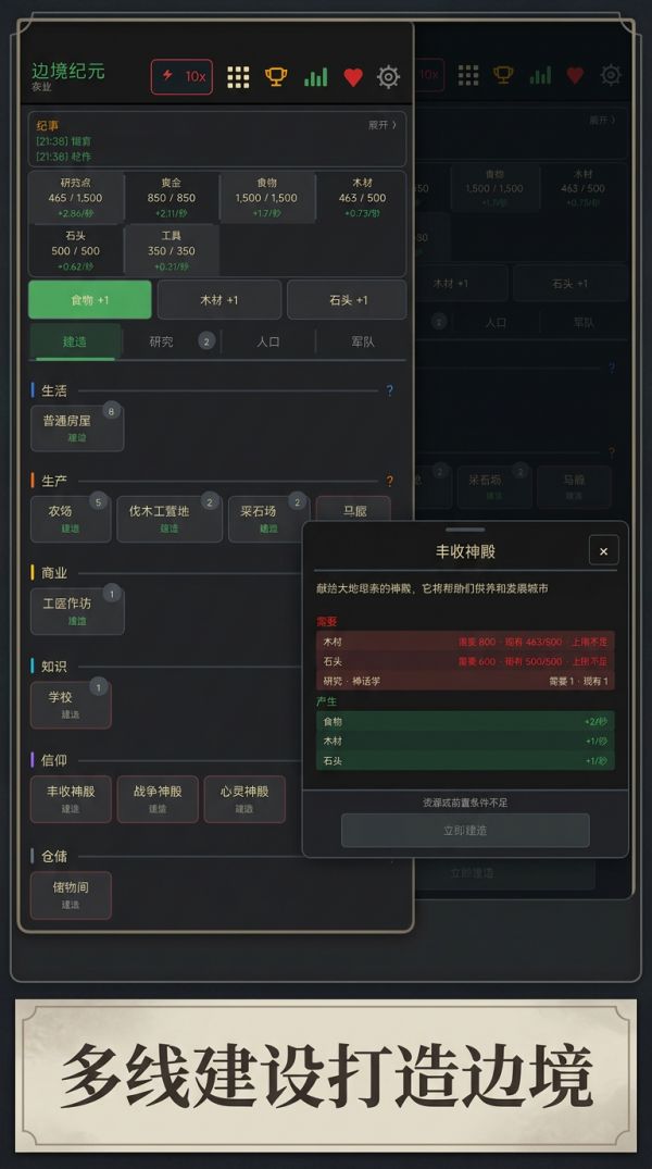 边境纪元好玩吗 边境纪元玩法简介